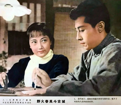 野火春风斗古城
