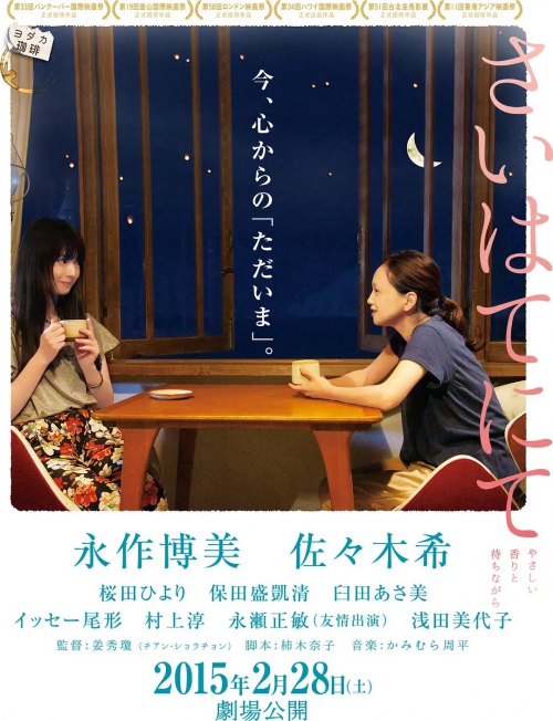 宁静咖啡馆之歌