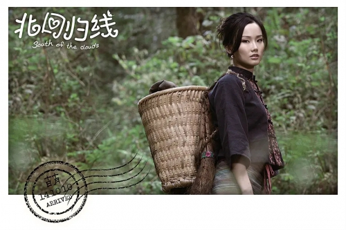 北回归线