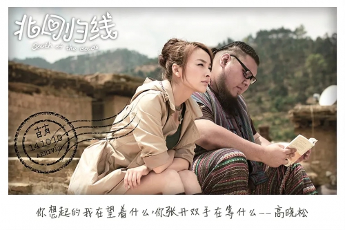 北回归线