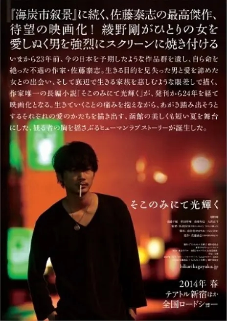 只在那里发光