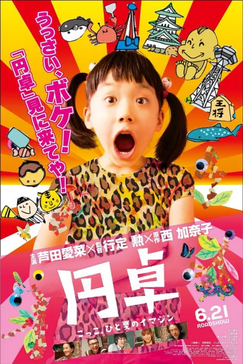 圆桌