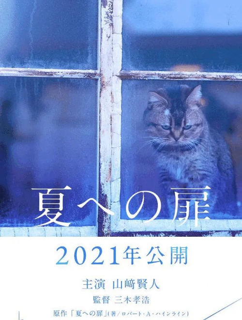 进入盛夏之门 