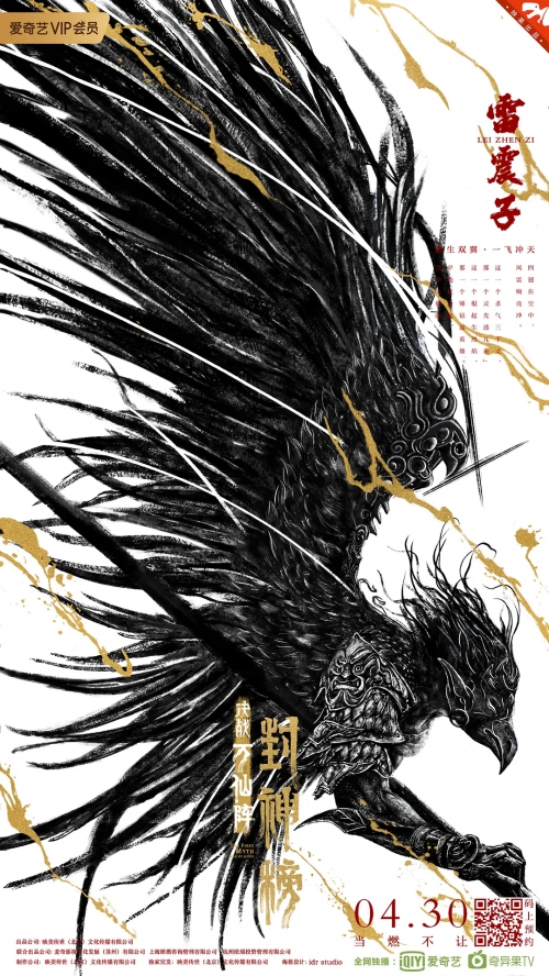 封神榜：决战万仙阵