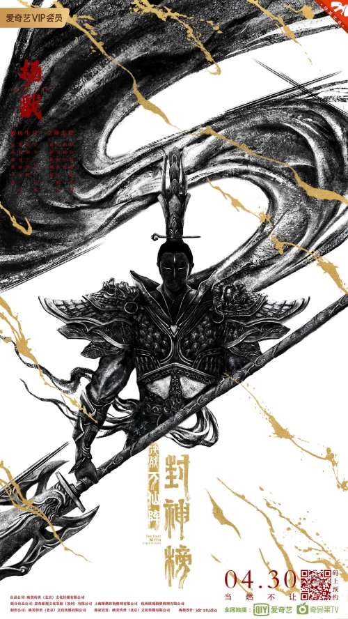 封神榜：决战万仙阵