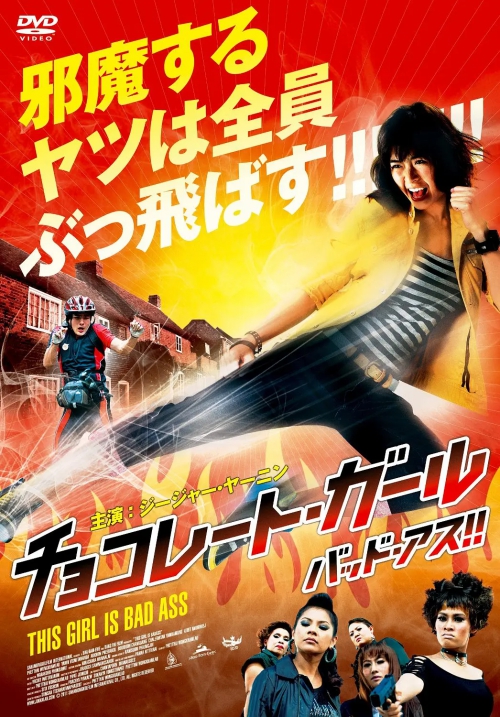 寻衅女孩