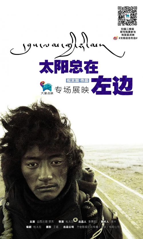 太阳总在左边