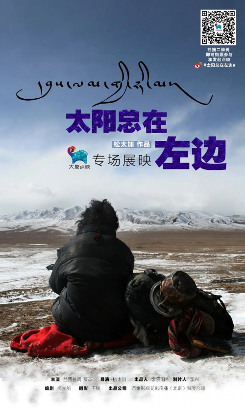 太阳总在左边
