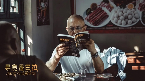 寻鹿香巴拉