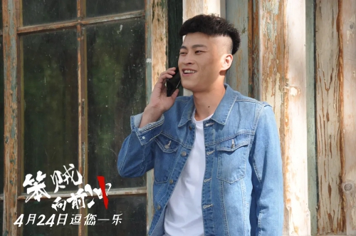 笨贼向前冲