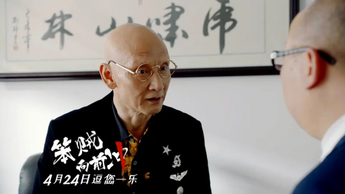 笨贼向前冲