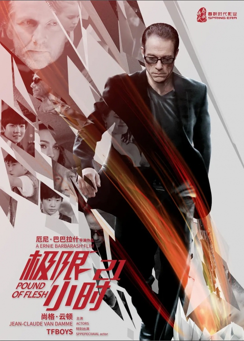 致命追击