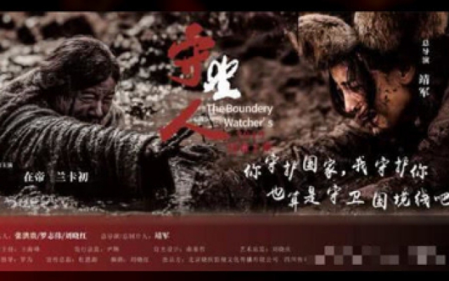 电影《守望人》在金鸡百花电影节首场展映,观众好评如潮