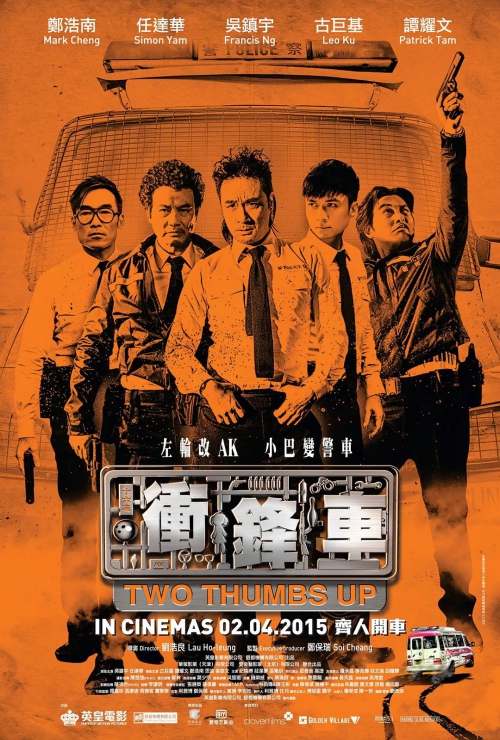 冲锋车