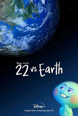 22对决地球