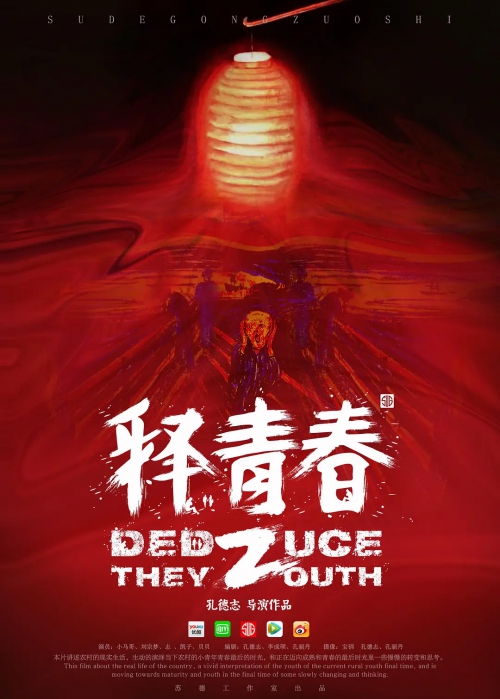 释青春2