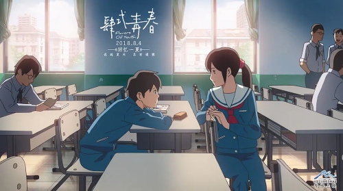 肆式青春