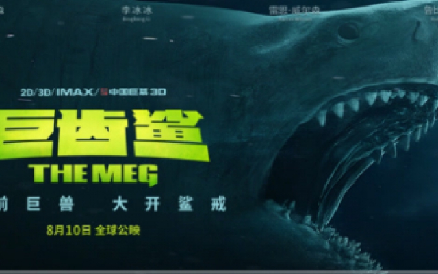 《巨齿鲨》定档预告 杰森·斯坦森李冰冰恶战史前海底巨兽  