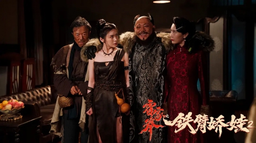 霍家拳之铁臂娇娃2