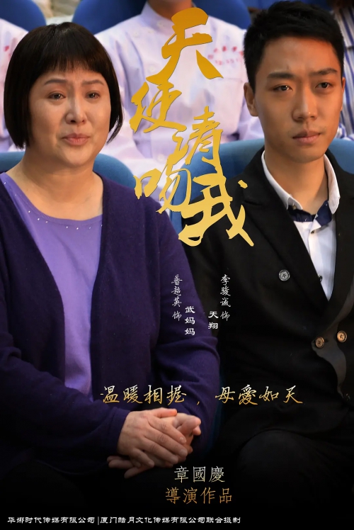 天使请吻我