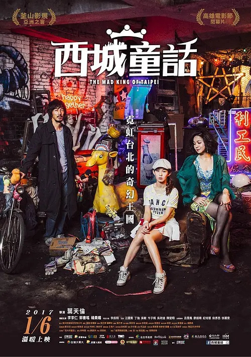 西城童话