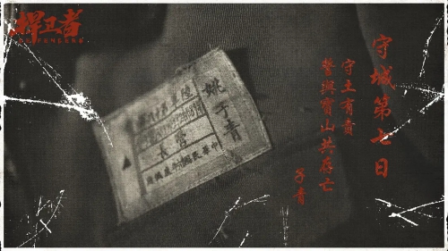 捍卫者