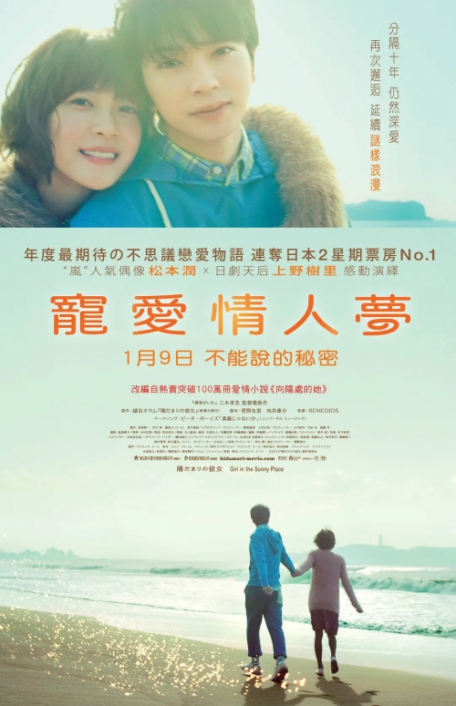 向阳处的她