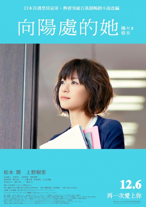 向阳处的她