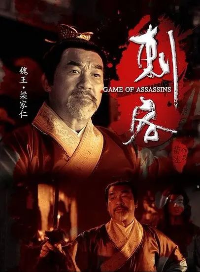 刺客