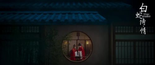白蛇传·情
