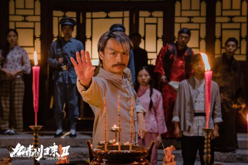 九叔归来2