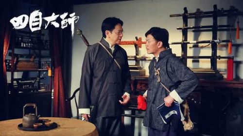 四目大师