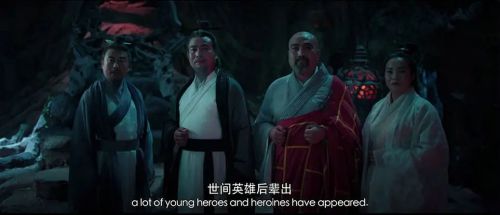 七剑下天山之封神骨