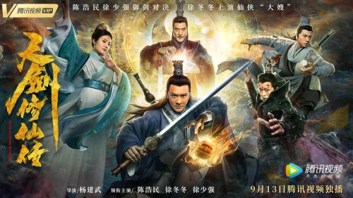 天剑修仙传