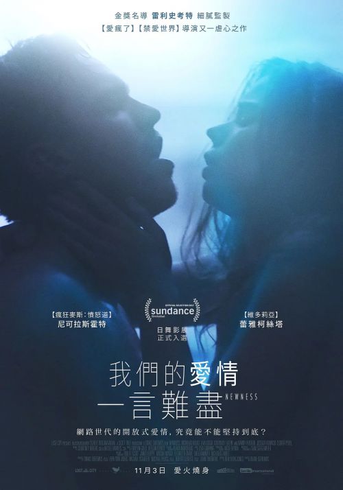 新奇