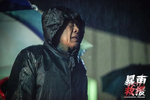 暴雨救援