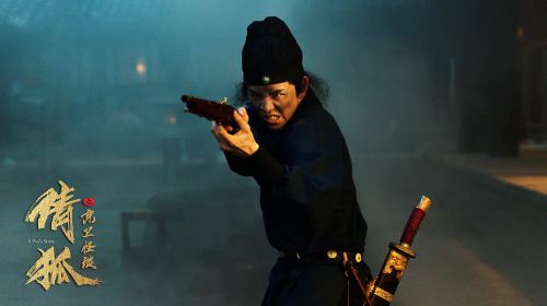 倩狐之京卫怪谈