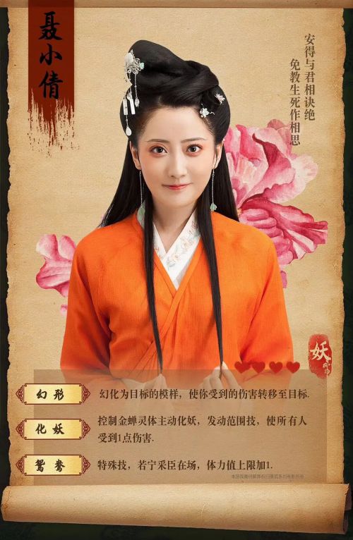 倩狐之京卫怪谈
