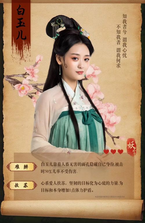 倩狐之京卫怪谈