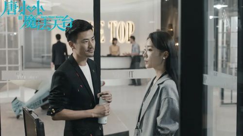 唐小小的魔法天台