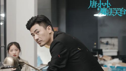唐小小的魔法天台