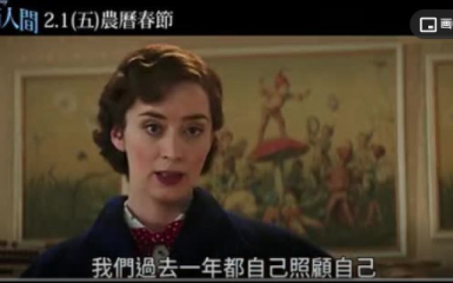 《欢乐满人间2》中文预告片！