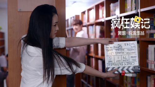 疯狂娱记