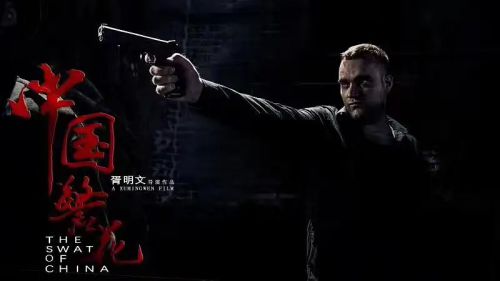 中国警花