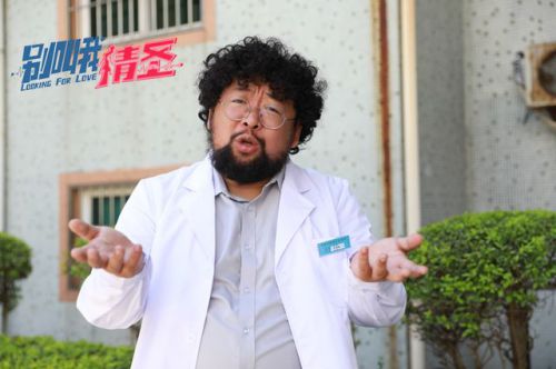 别叫我情圣