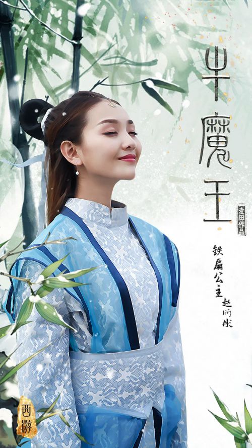 西游之牛魔王