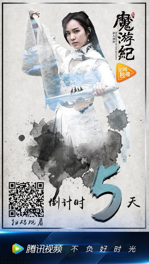 魔游纪1：盘古之心