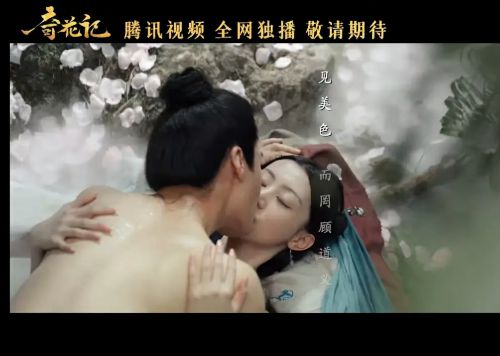 奇花记
