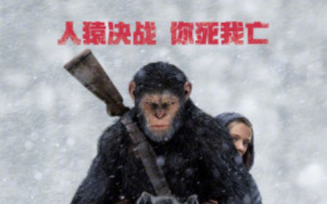 《猩球崛起3》中国独家预告 既是生存之战亦是人性拷问