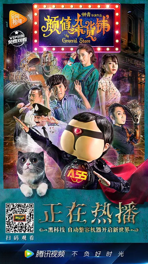 颜值杂货铺